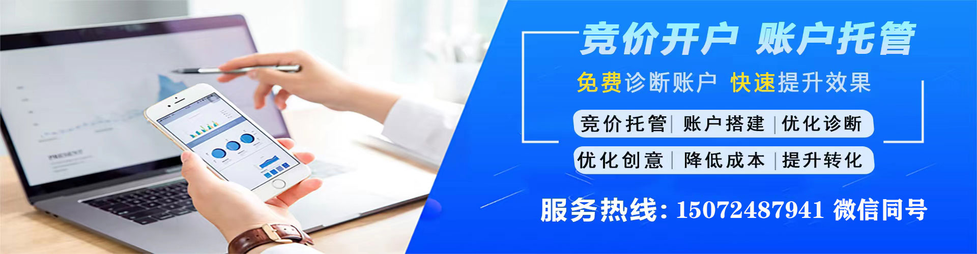 平阳竞价开户